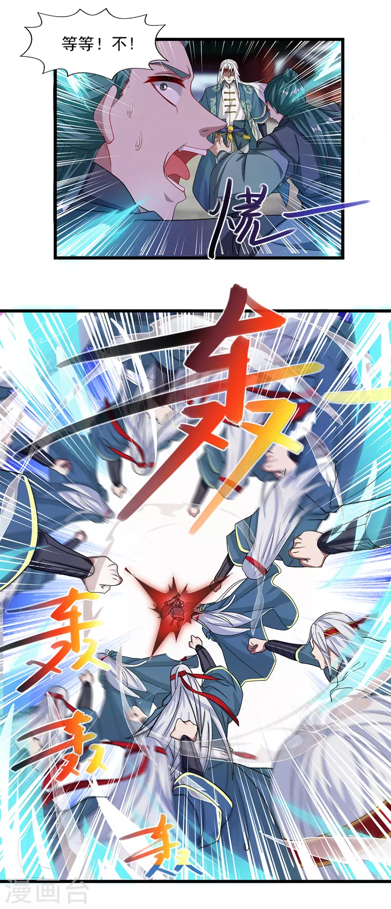 第33话 戏弄 第14页