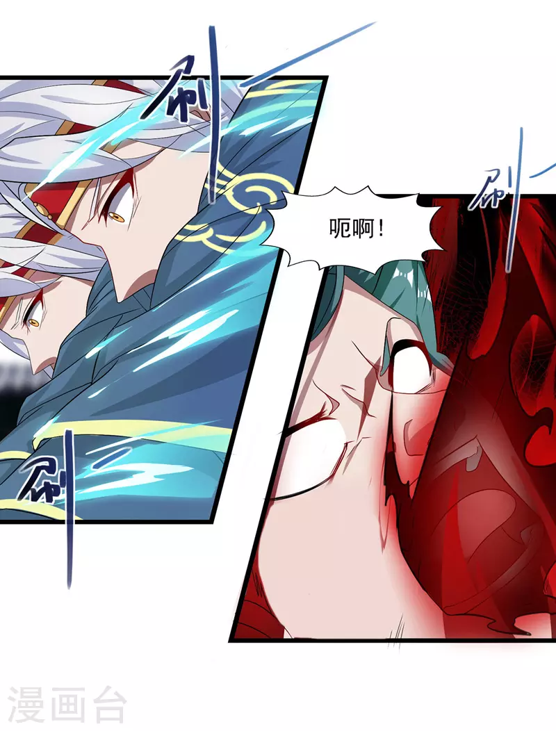 第33话 戏弄 第15页