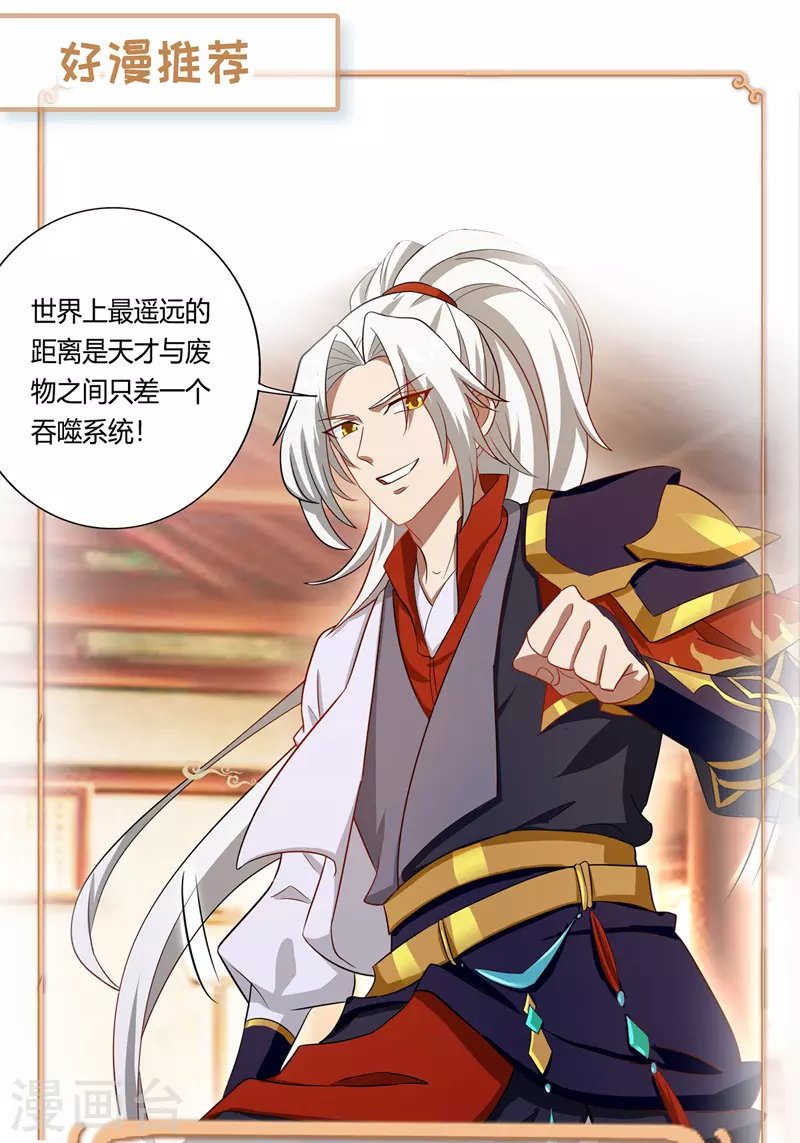 第33话 戏弄 第18页
