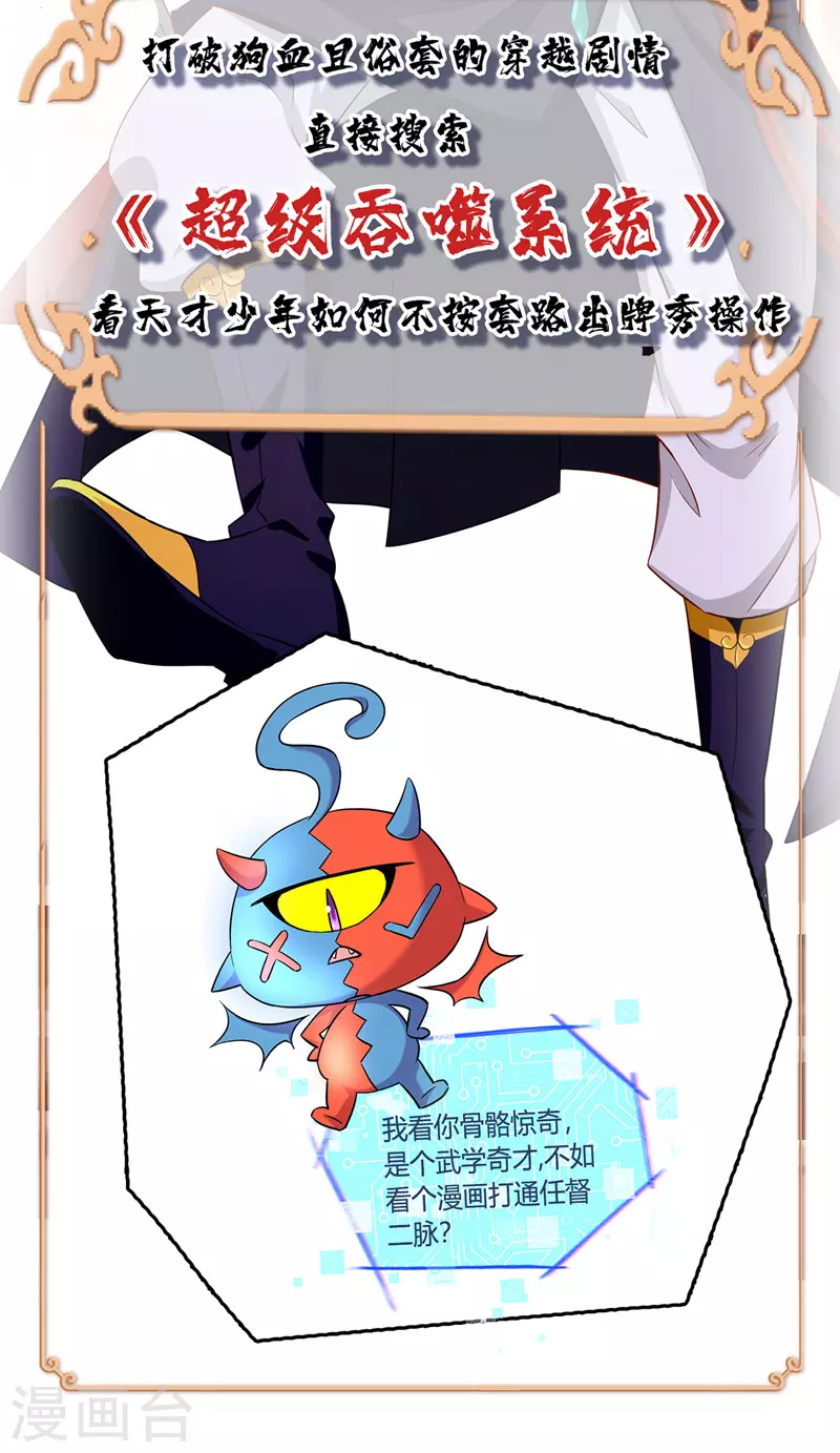 第33话 戏弄 第19页