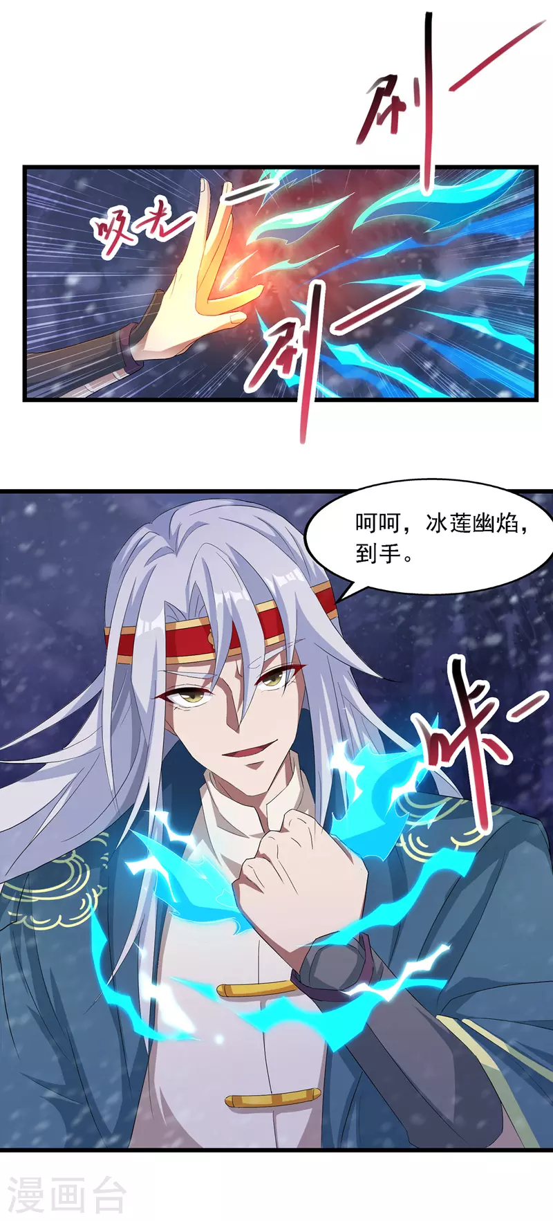 第30话 潜龙令 第7页