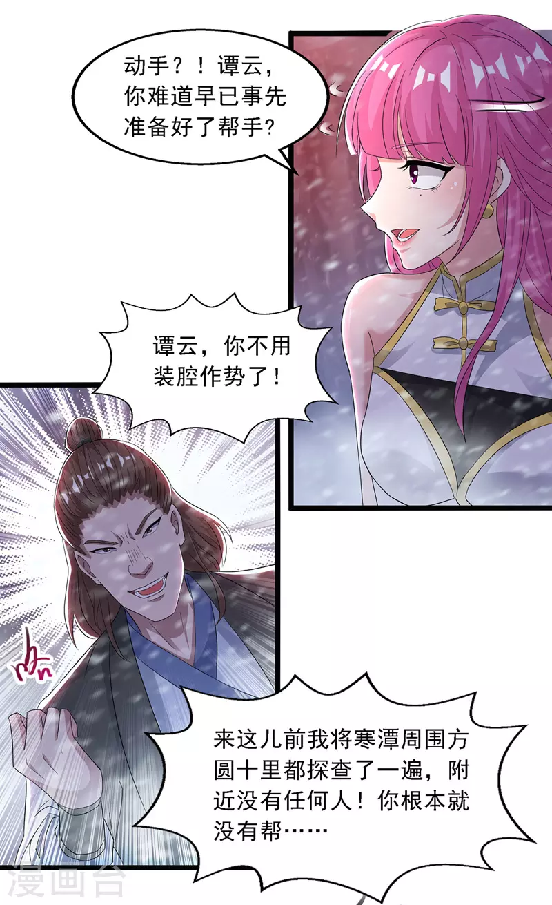 第28话 操控自尽 第2页