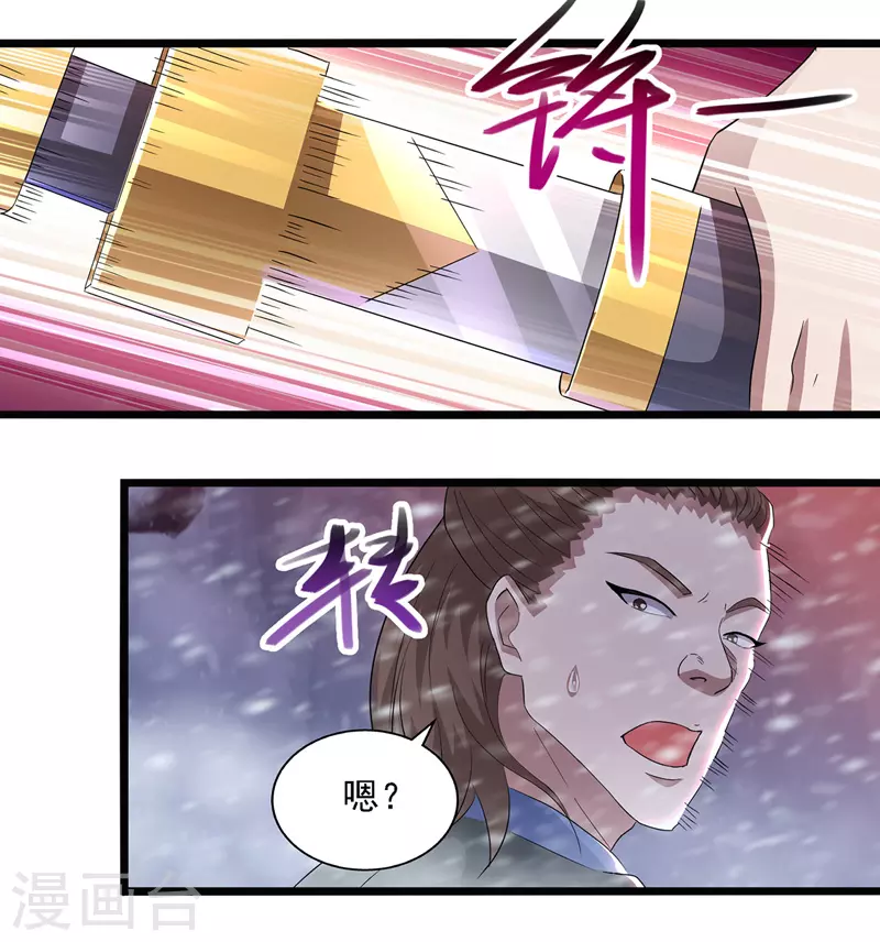 第28话 操控自尽 第3页