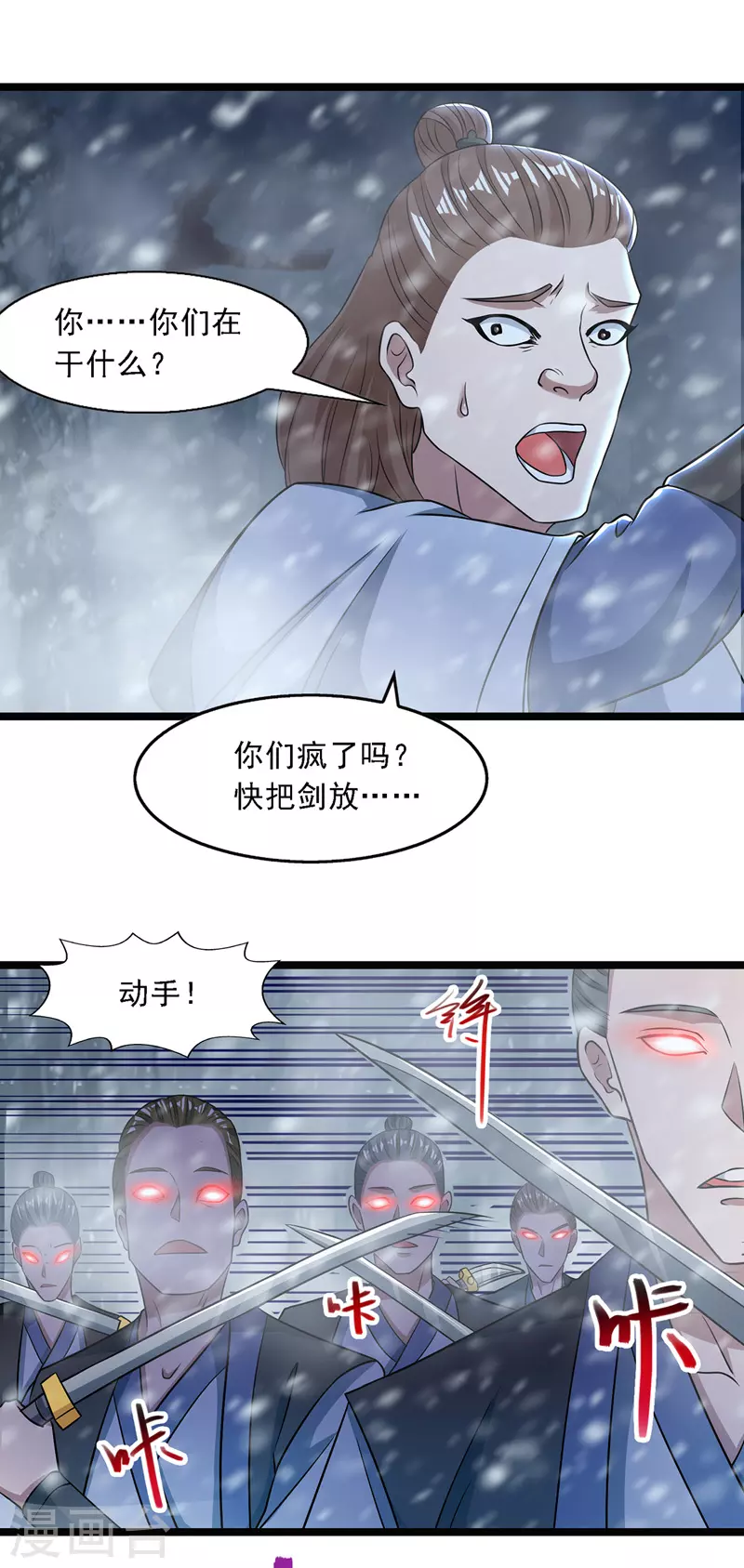 第28话 操控自尽 第5页