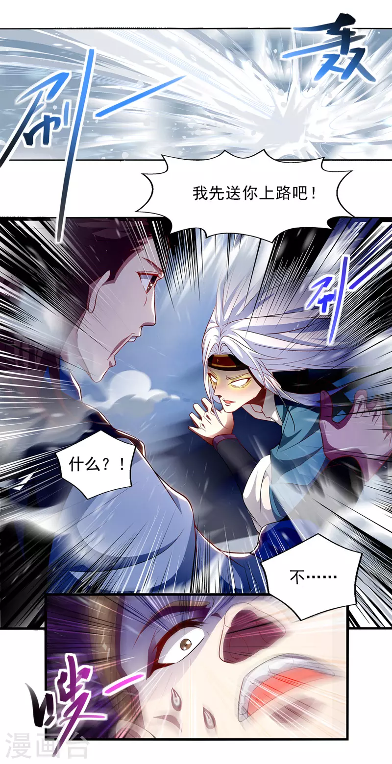第28话 操控自尽 第8页