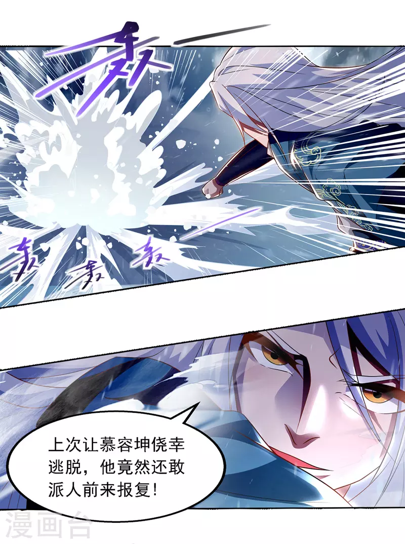 第28话 操控自尽 第10页
