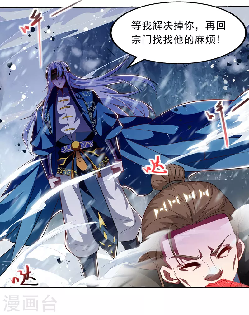 第28话 操控自尽 第11页