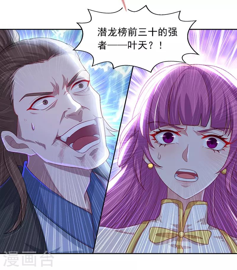 第28话 操控自尽 第15页