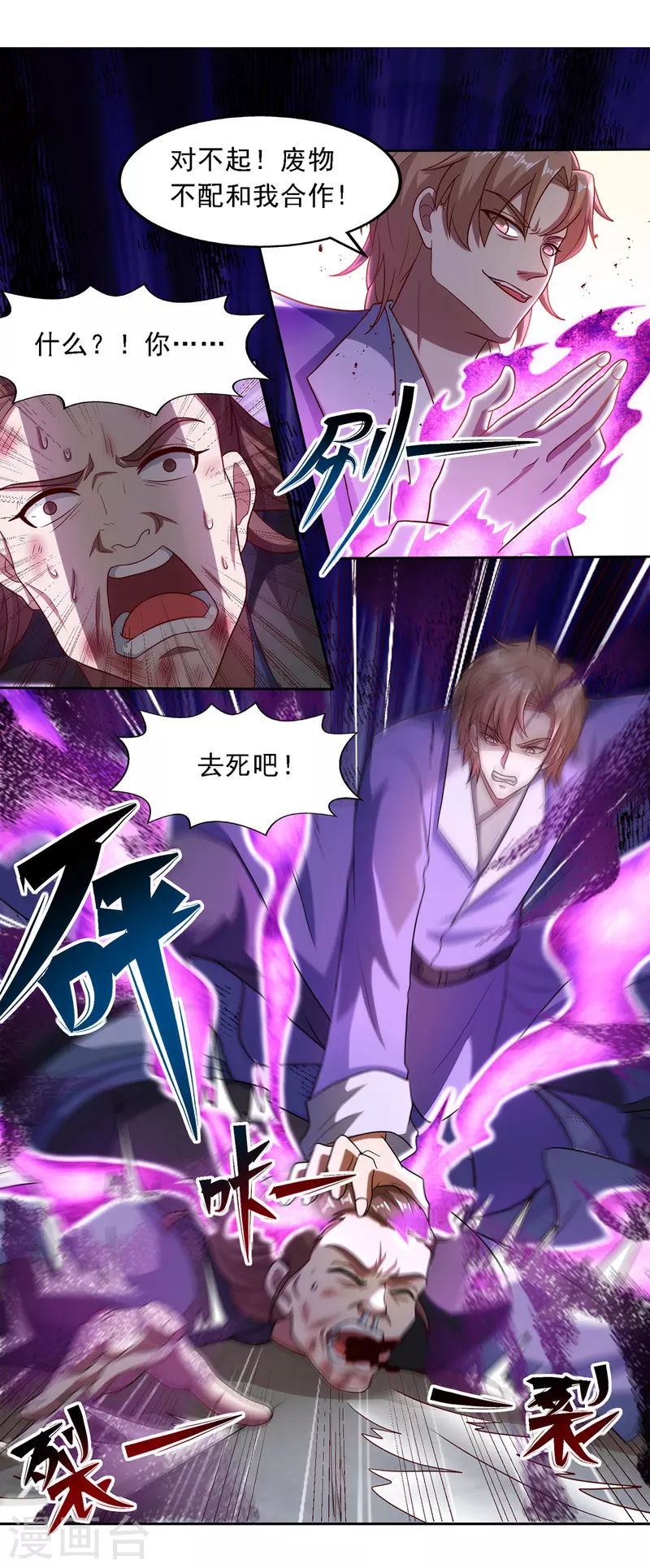 第28话 操控自尽 第18页