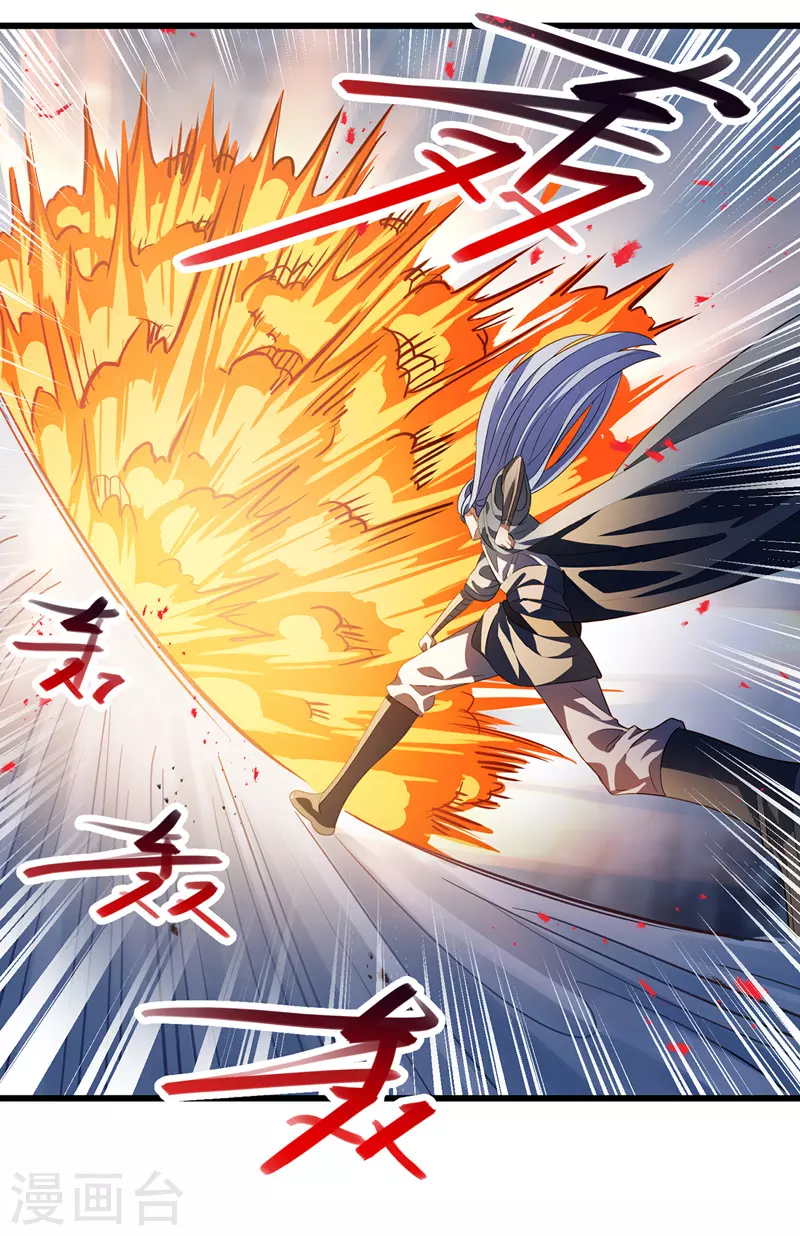 第29话 自不量力 第11页