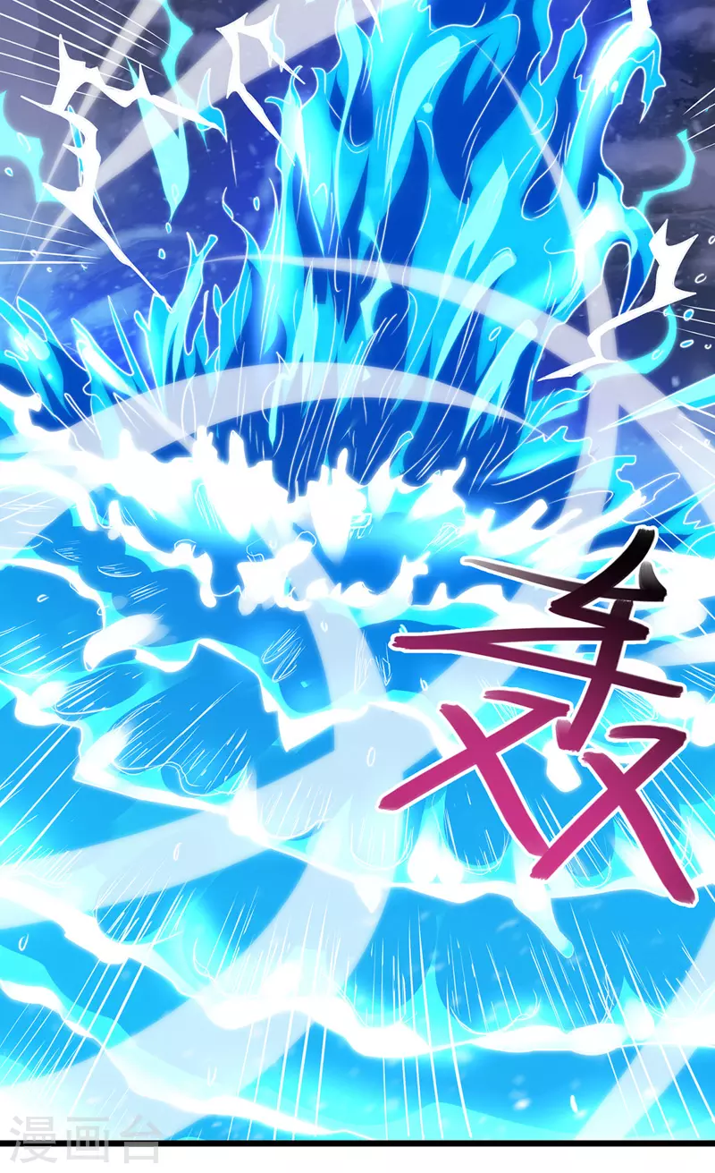 第29话 自不量力 第19页