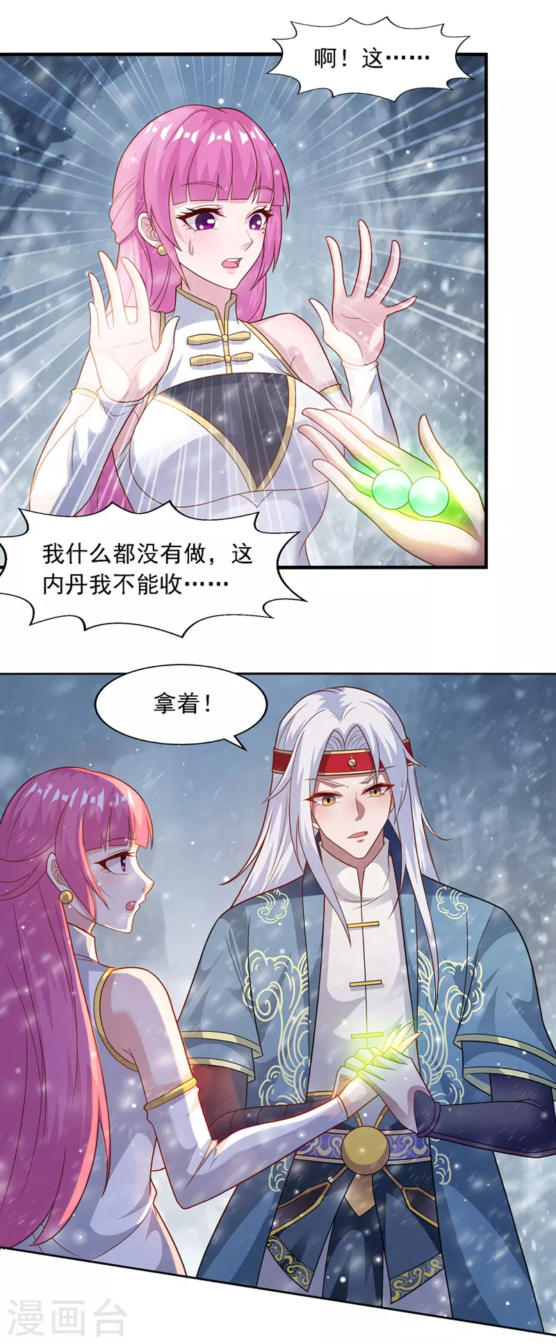 第27话 人多了不起？ 第2页