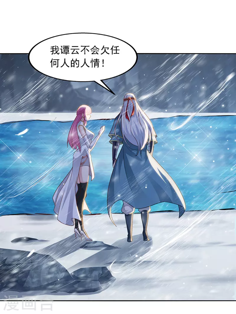 第27话 人多了不起？ 第3页
