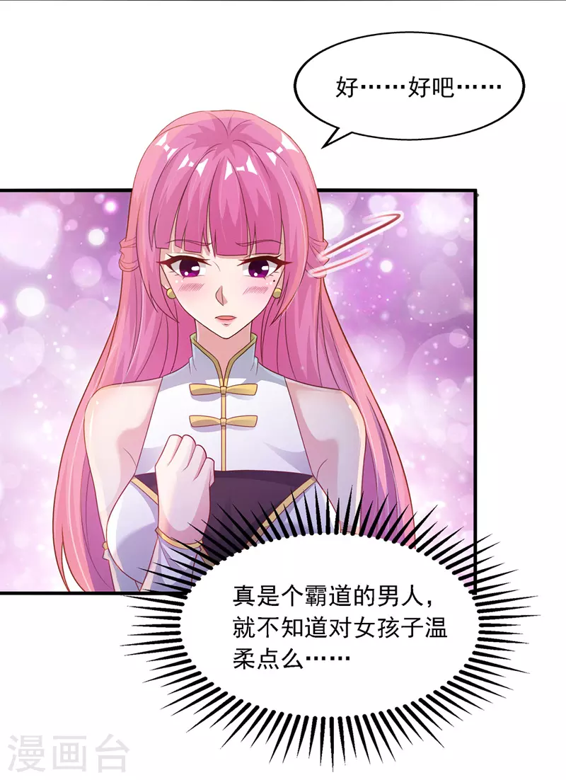 第27话 人多了不起？ 第4页