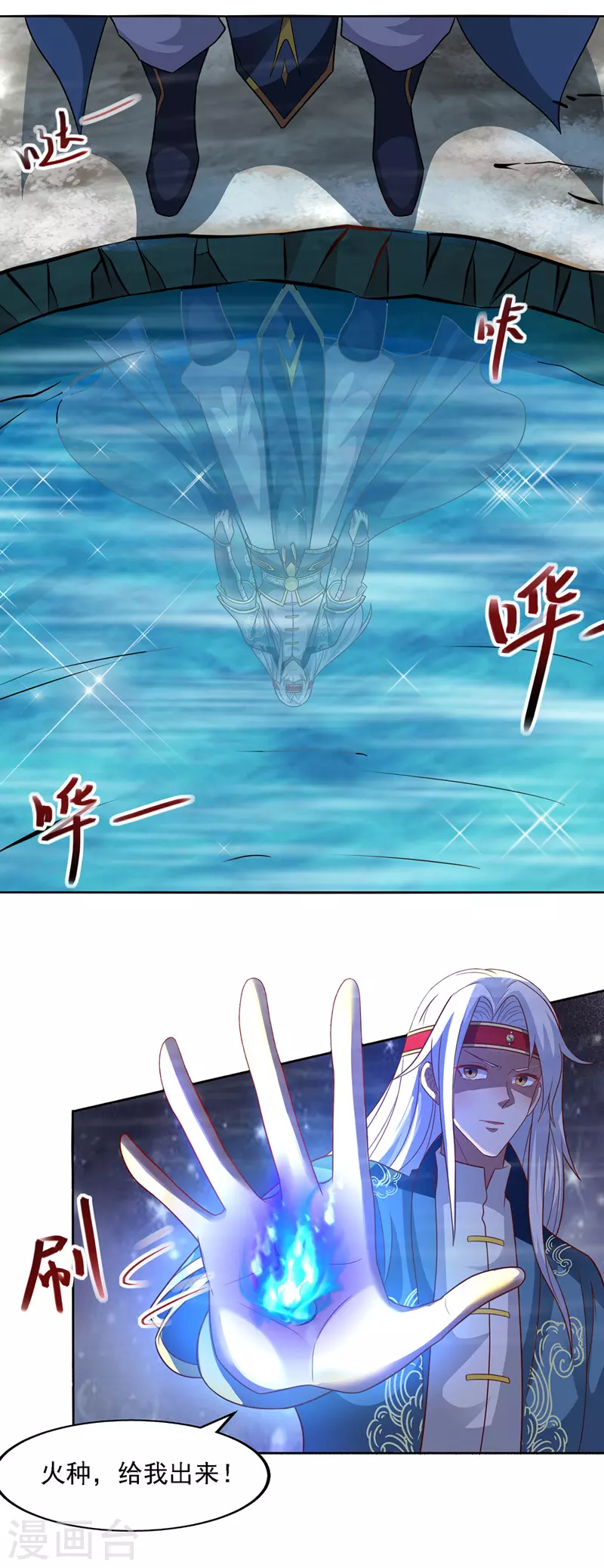 第27话 人多了不起？ 第5页