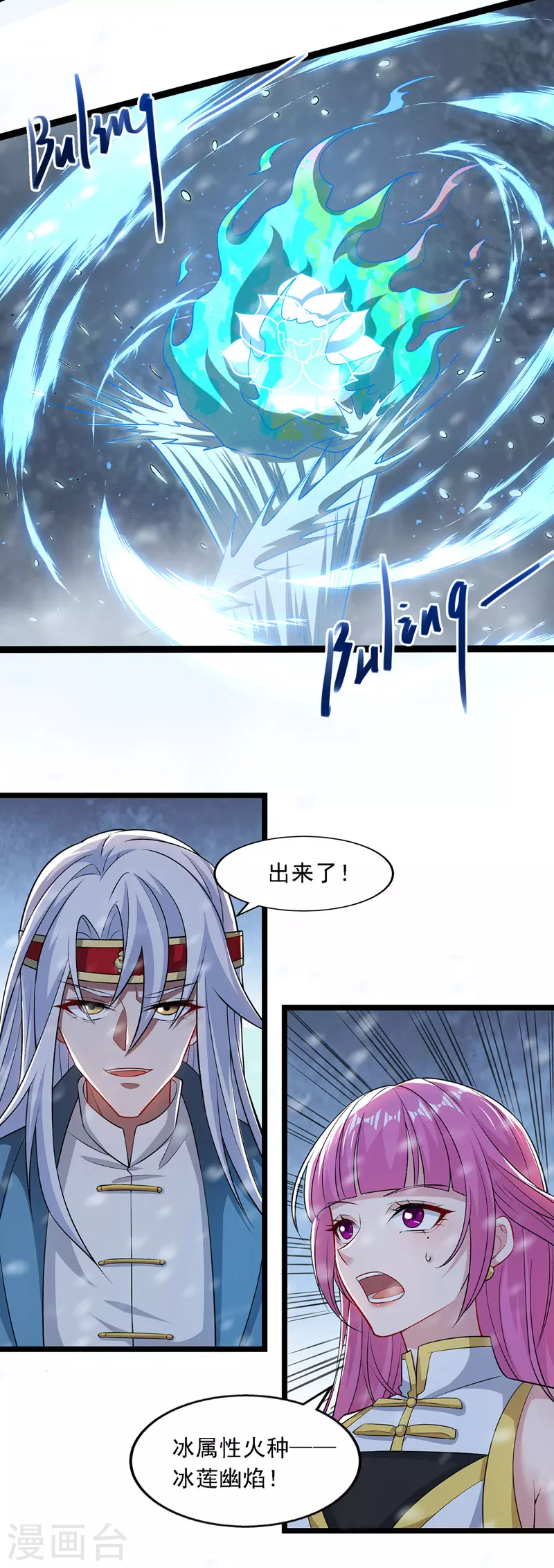 第27话 人多了不起？ 第7页