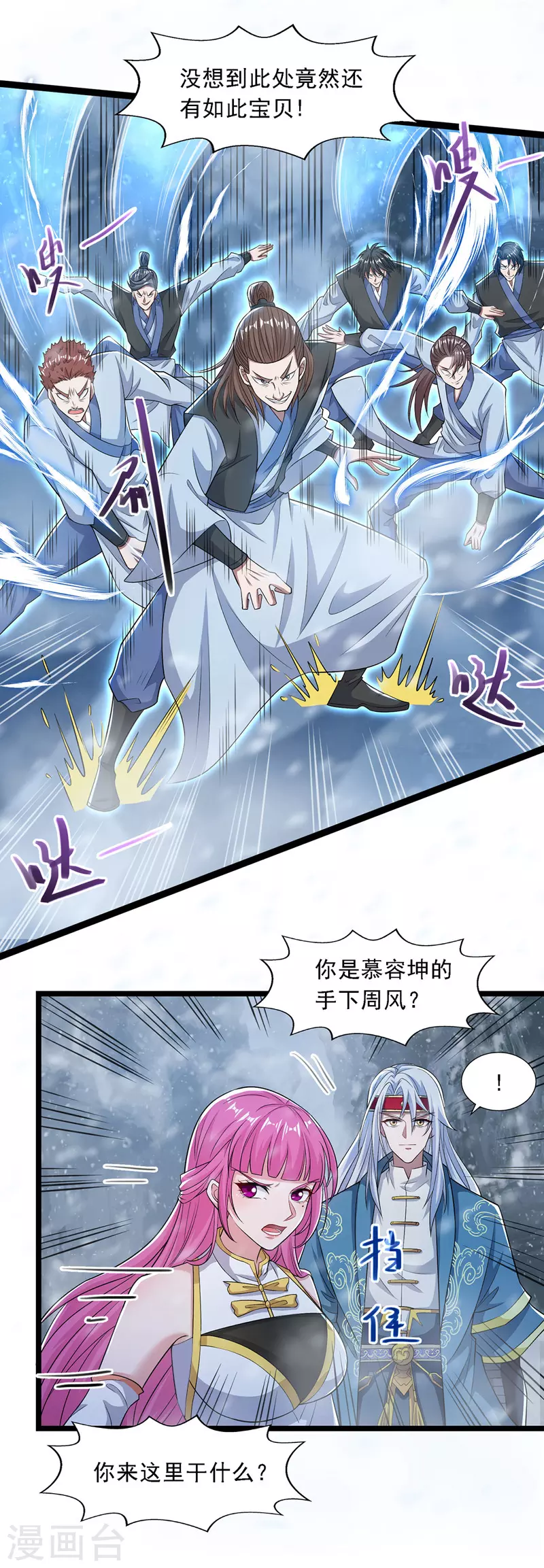 第27话 人多了不起？ 第9页