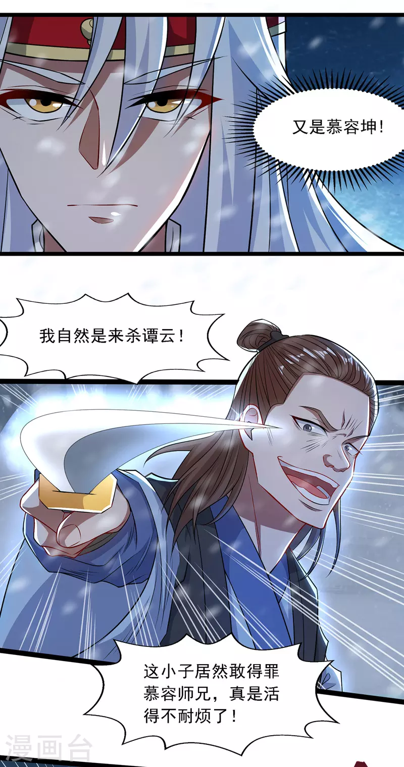 第27话 人多了不起？ 第10页