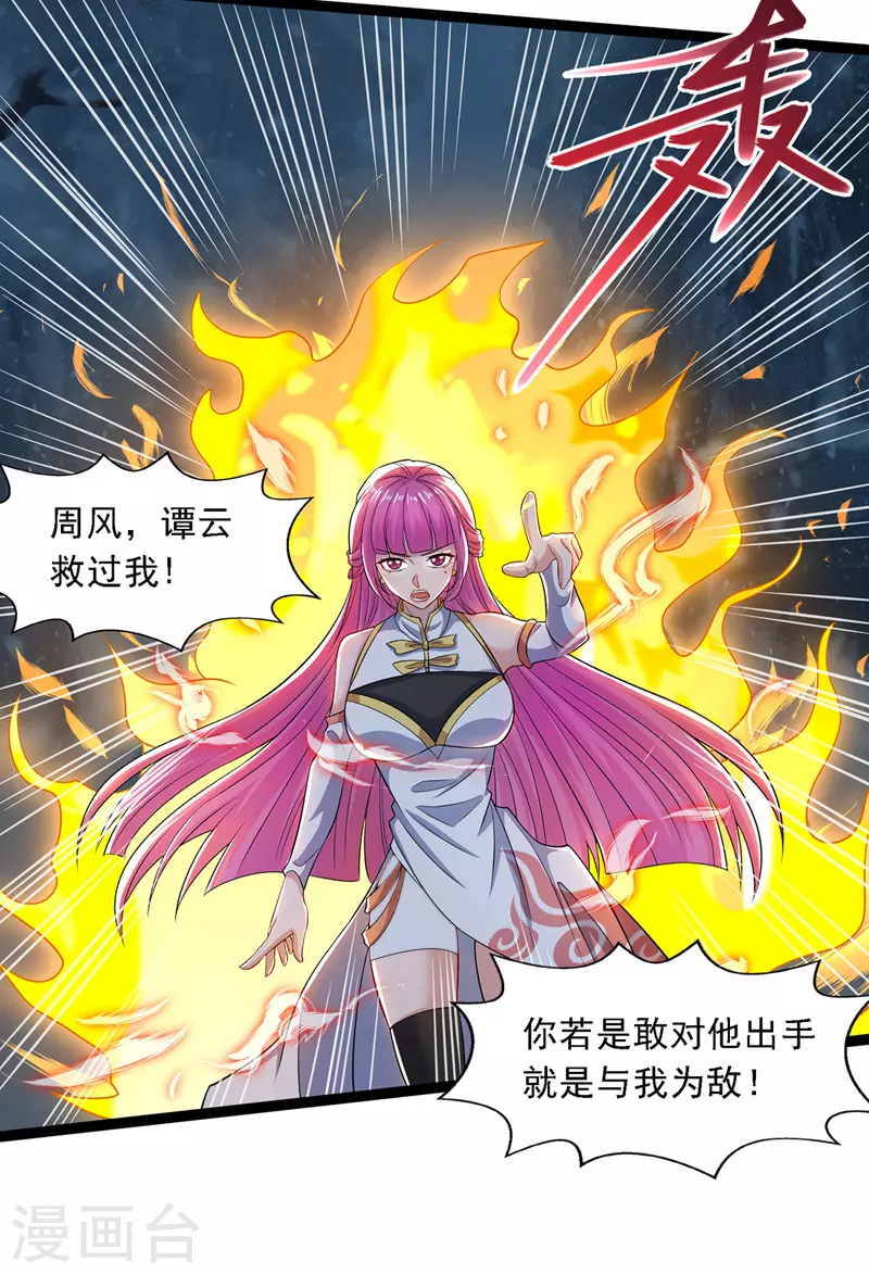 第27话 人多了不起？ 第11页