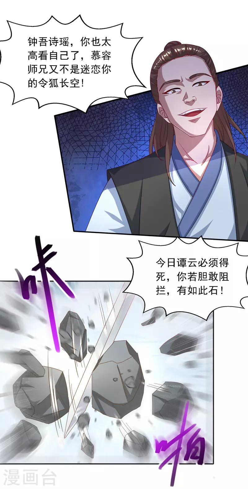 第27话 人多了不起？ 第12页