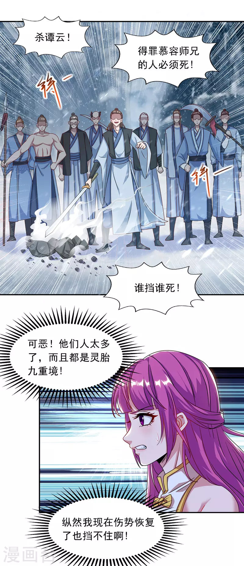 第27话 人多了不起？ 第13页