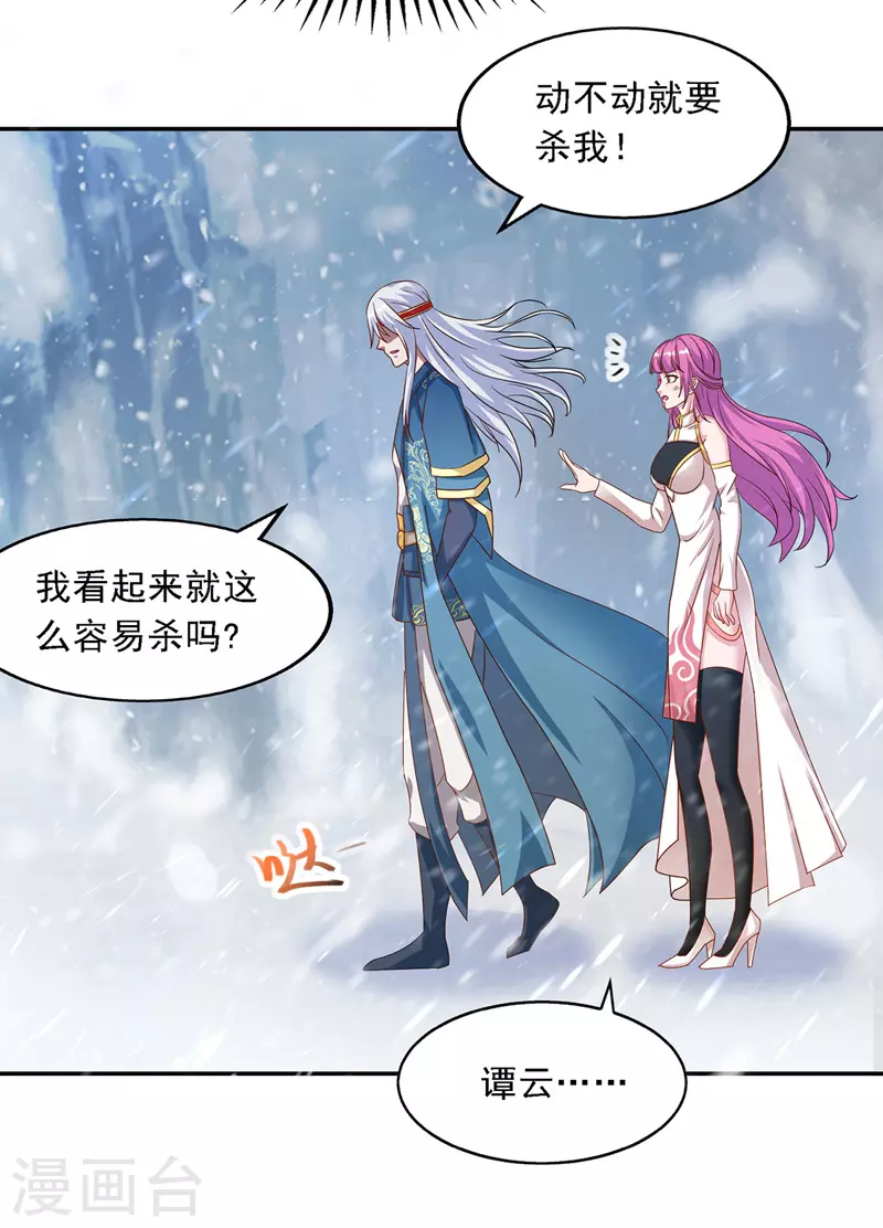 第27话 人多了不起？ 第14页