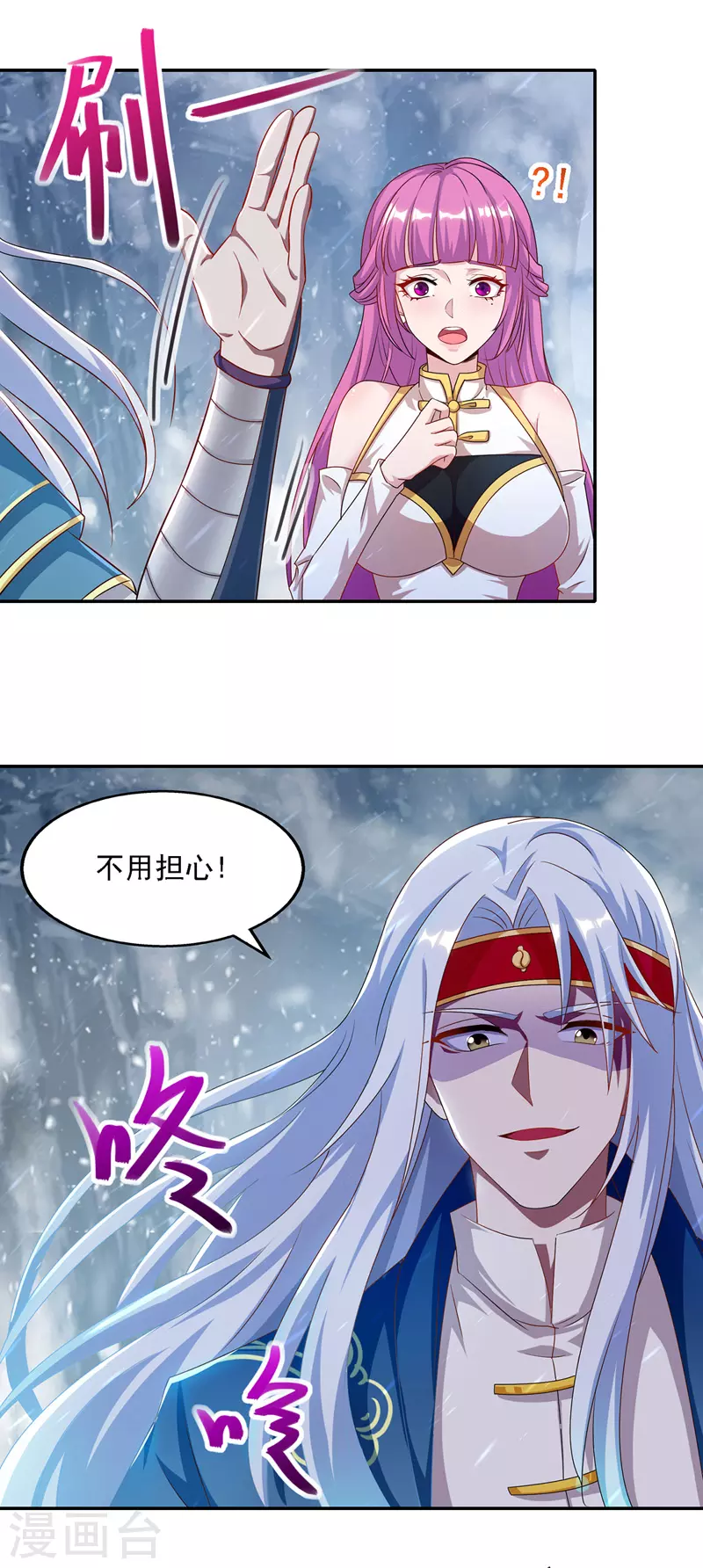 第27话 人多了不起？ 第15页