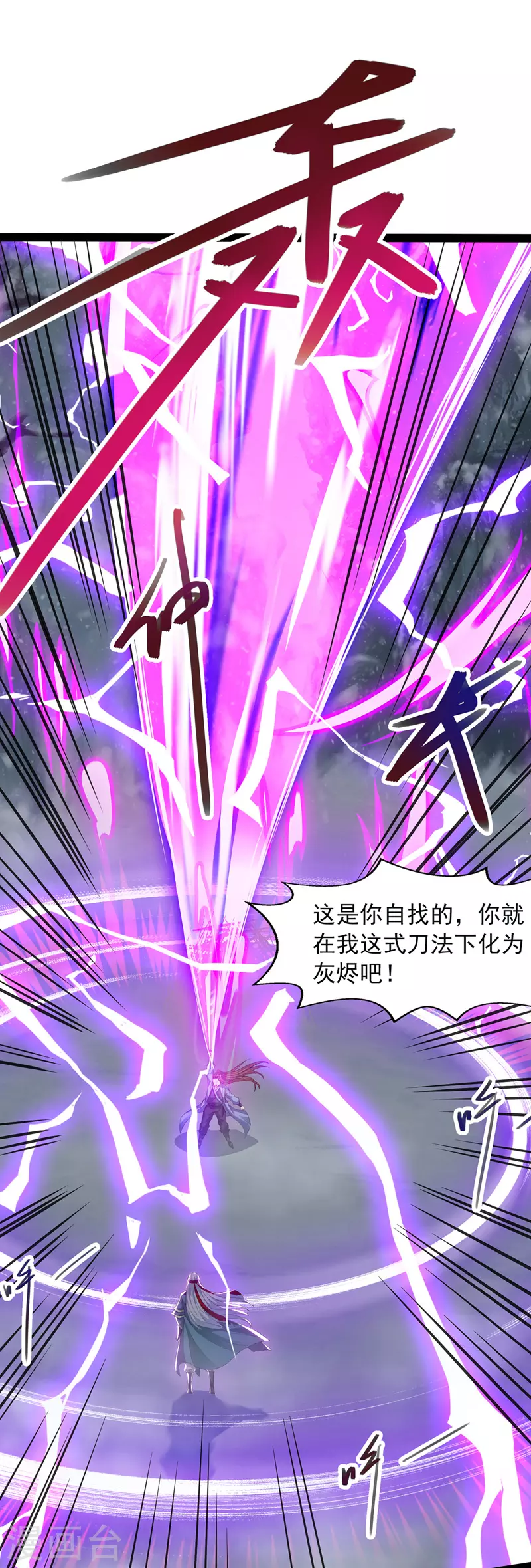 第25话 空手接白刃 第3页