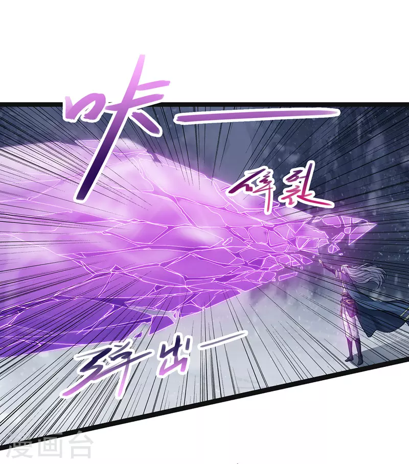 第25话 空手接白刃 第9页