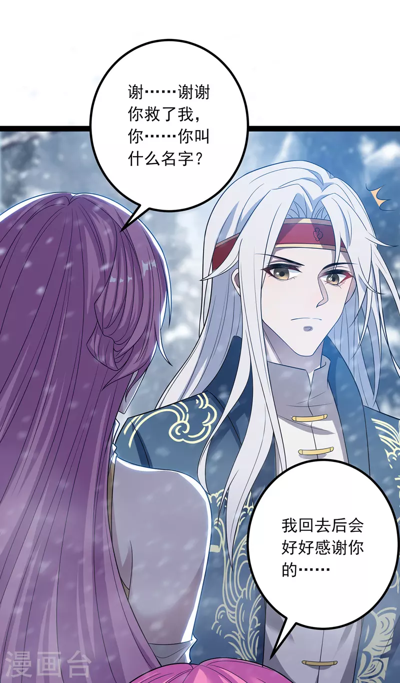 第25话 空手接白刃 第11页