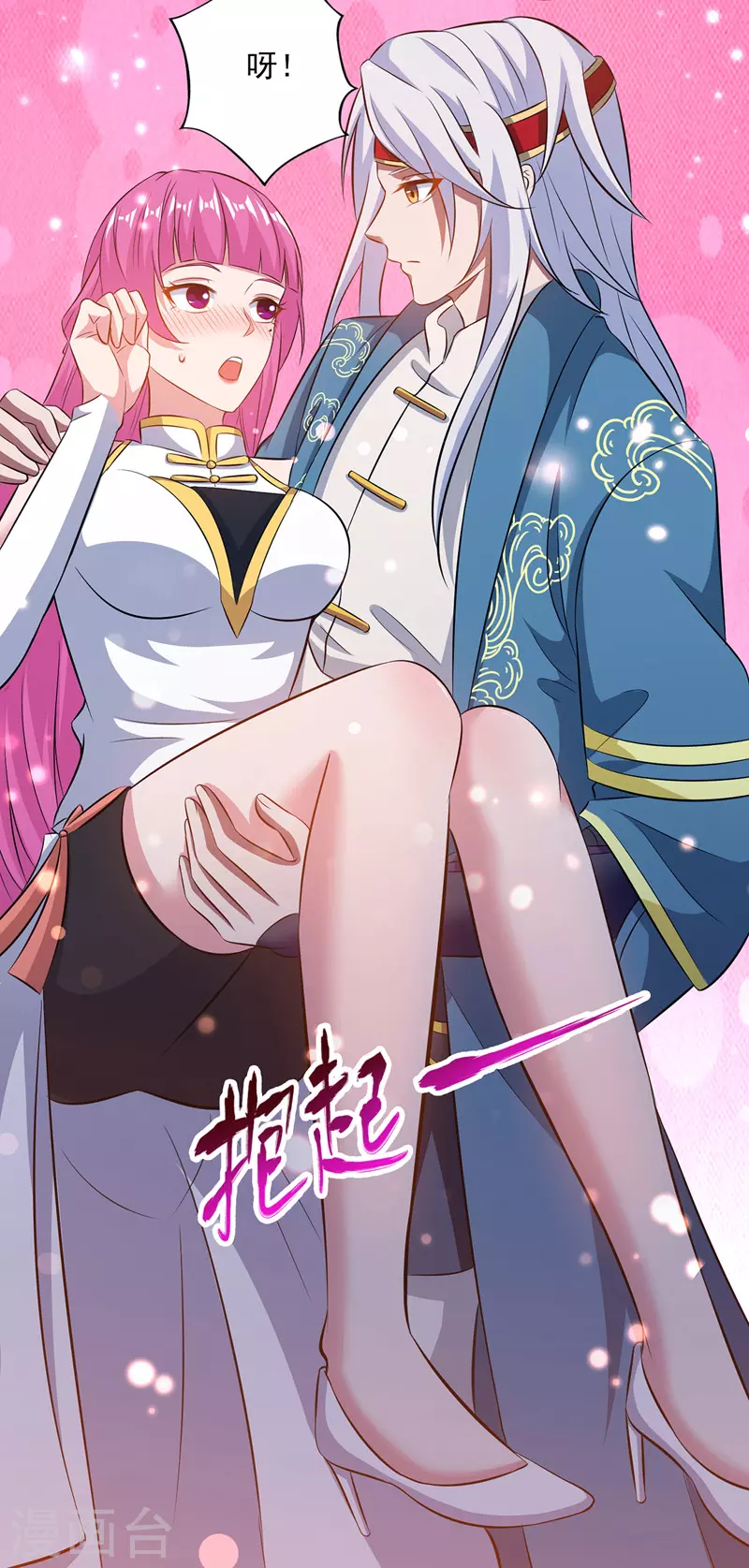 第25话 空手接白刃 第18页