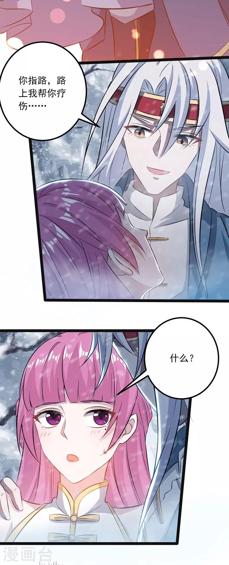 第25话 空手接白刃 第19页