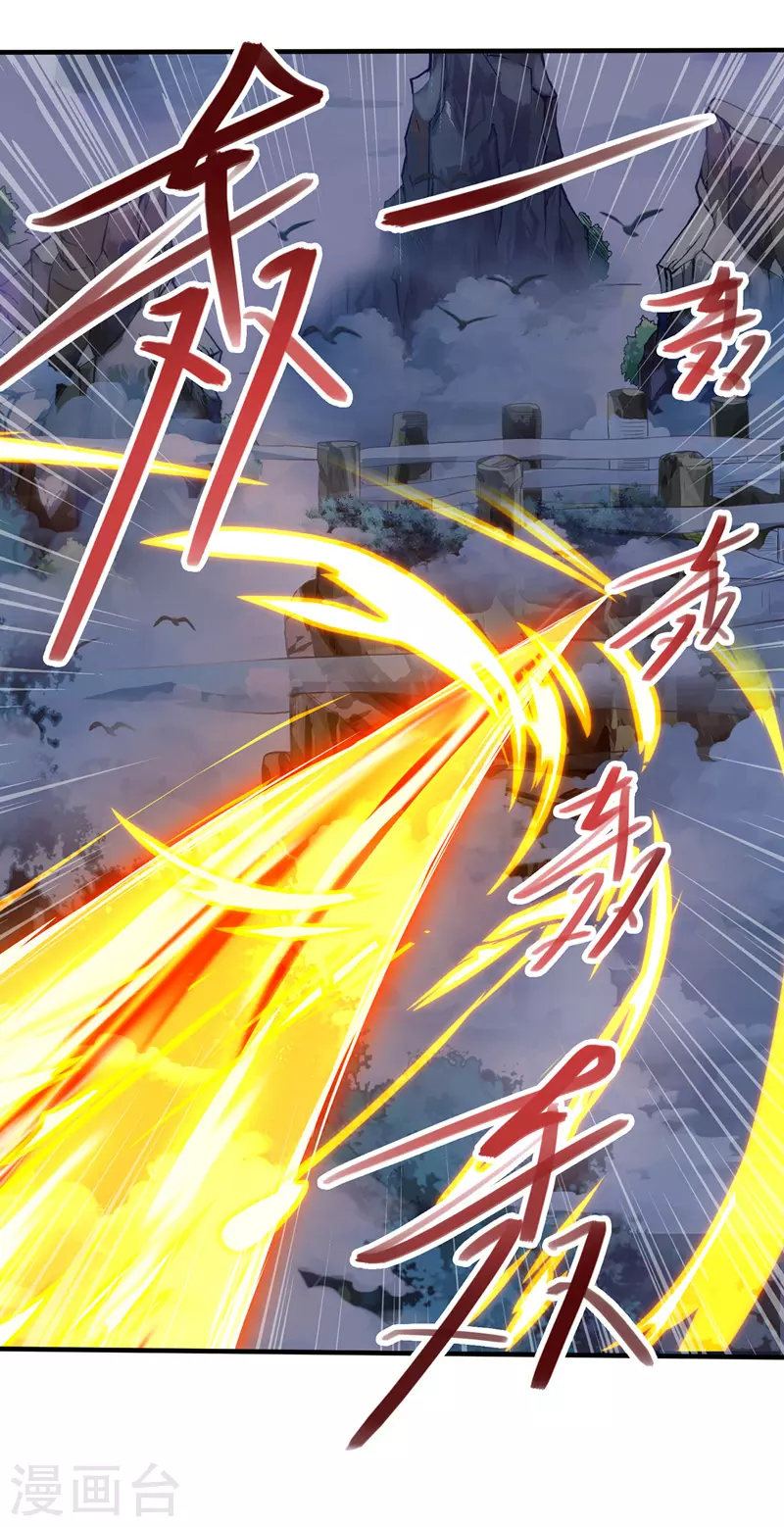 第21话 淫毒发作 第2页