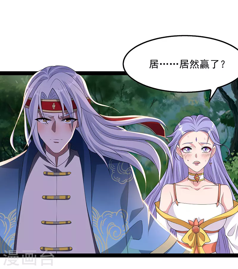 第21话 淫毒发作 第7页