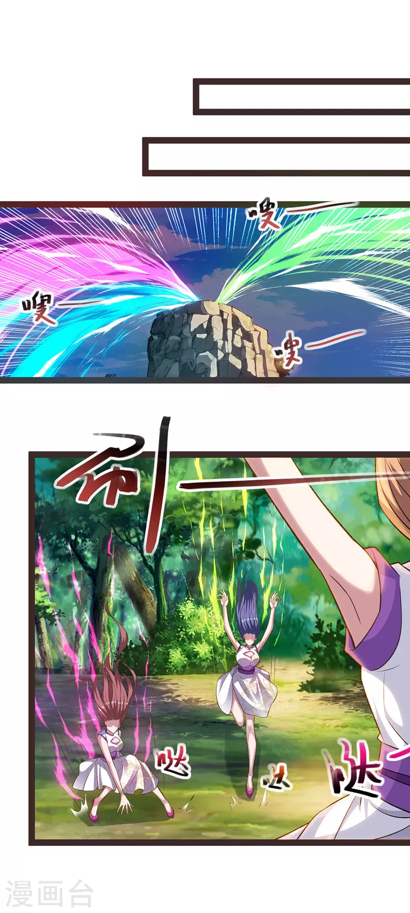 第21话 淫毒发作 第15页