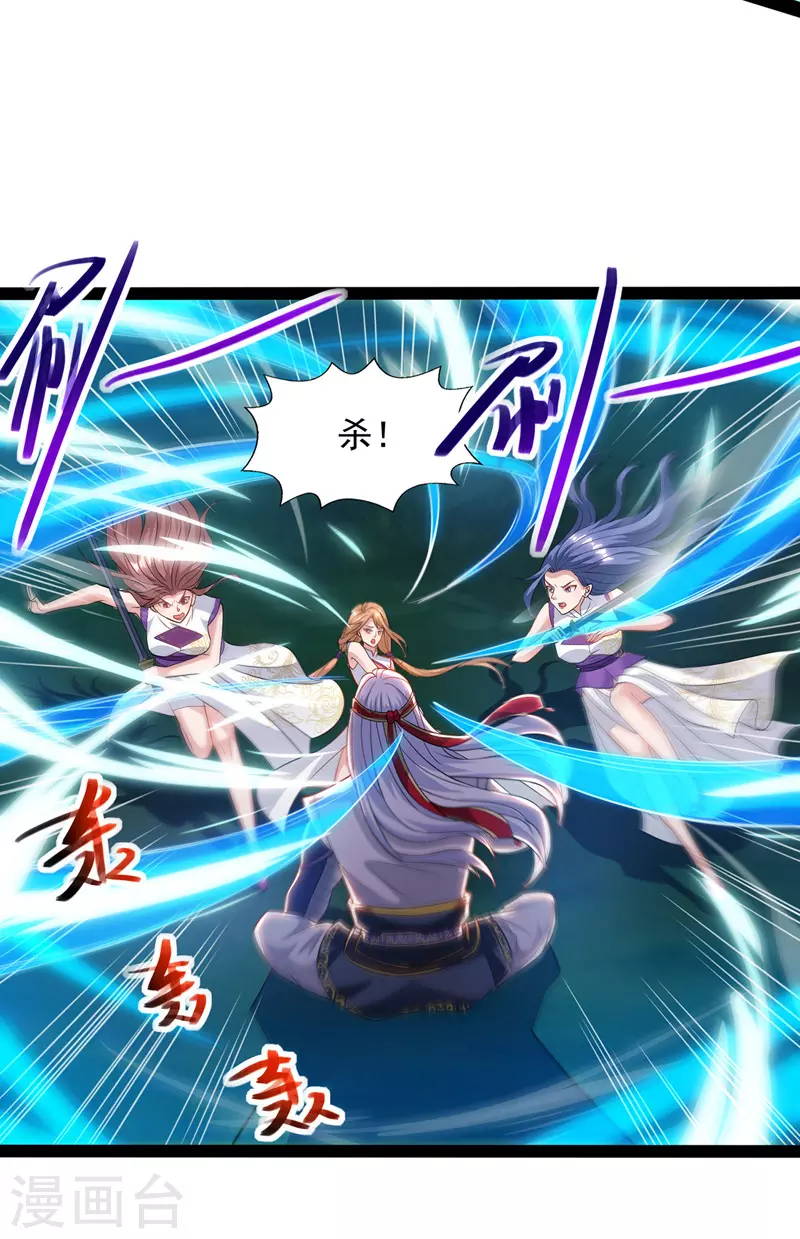 第22话 三姐妹误会 第13页