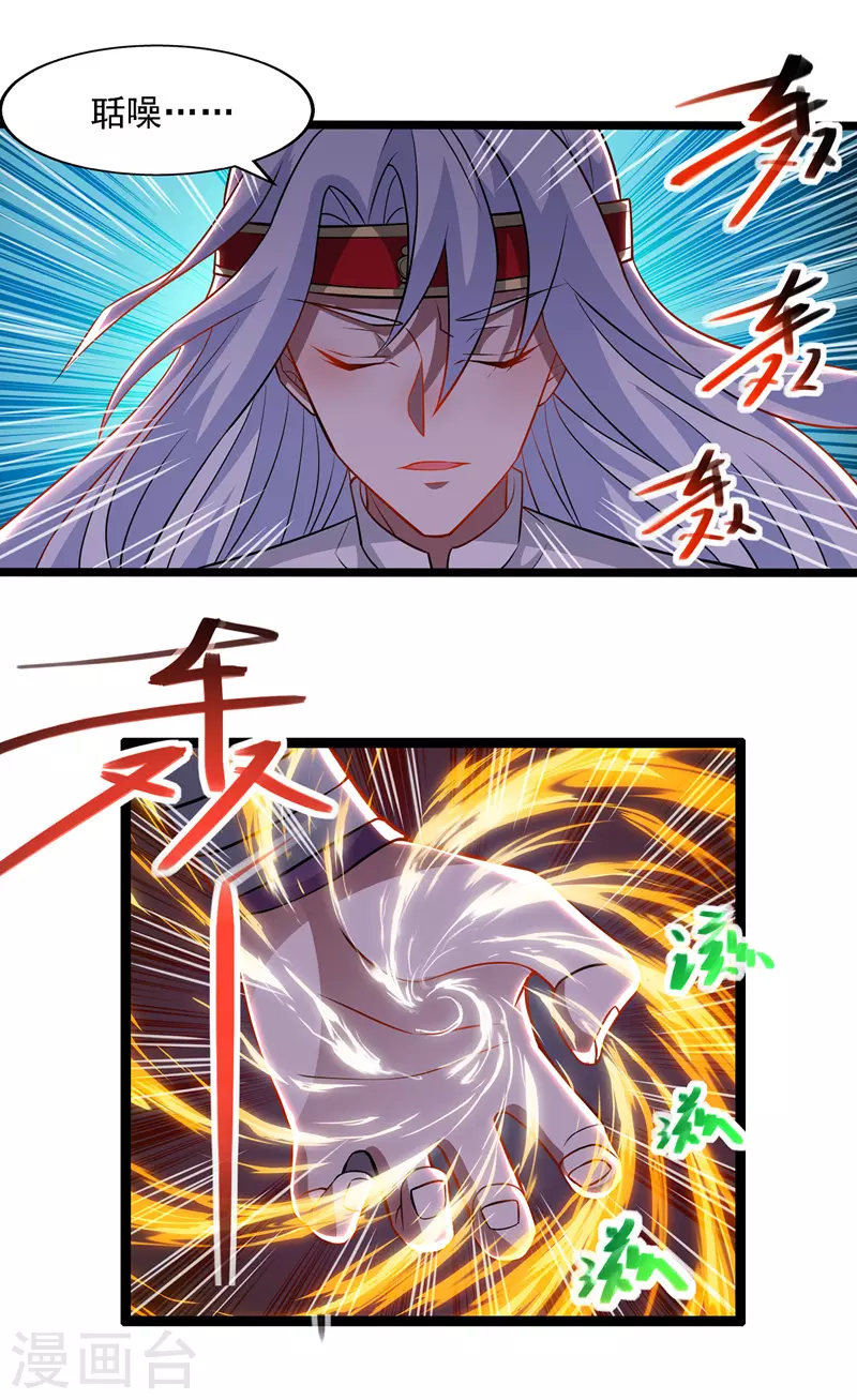 第22话 三姐妹误会 第14页