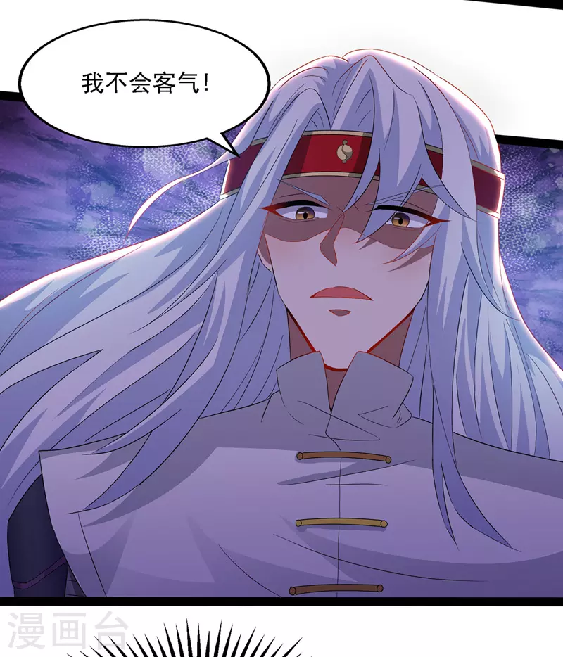 第22话 三姐妹误会 第19页