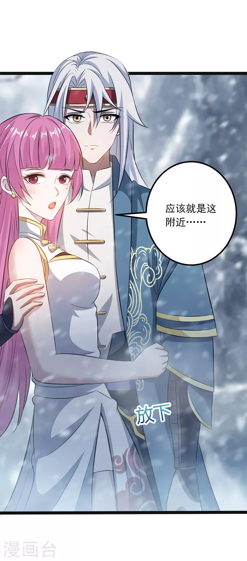 第26话 斩蛇 第4页