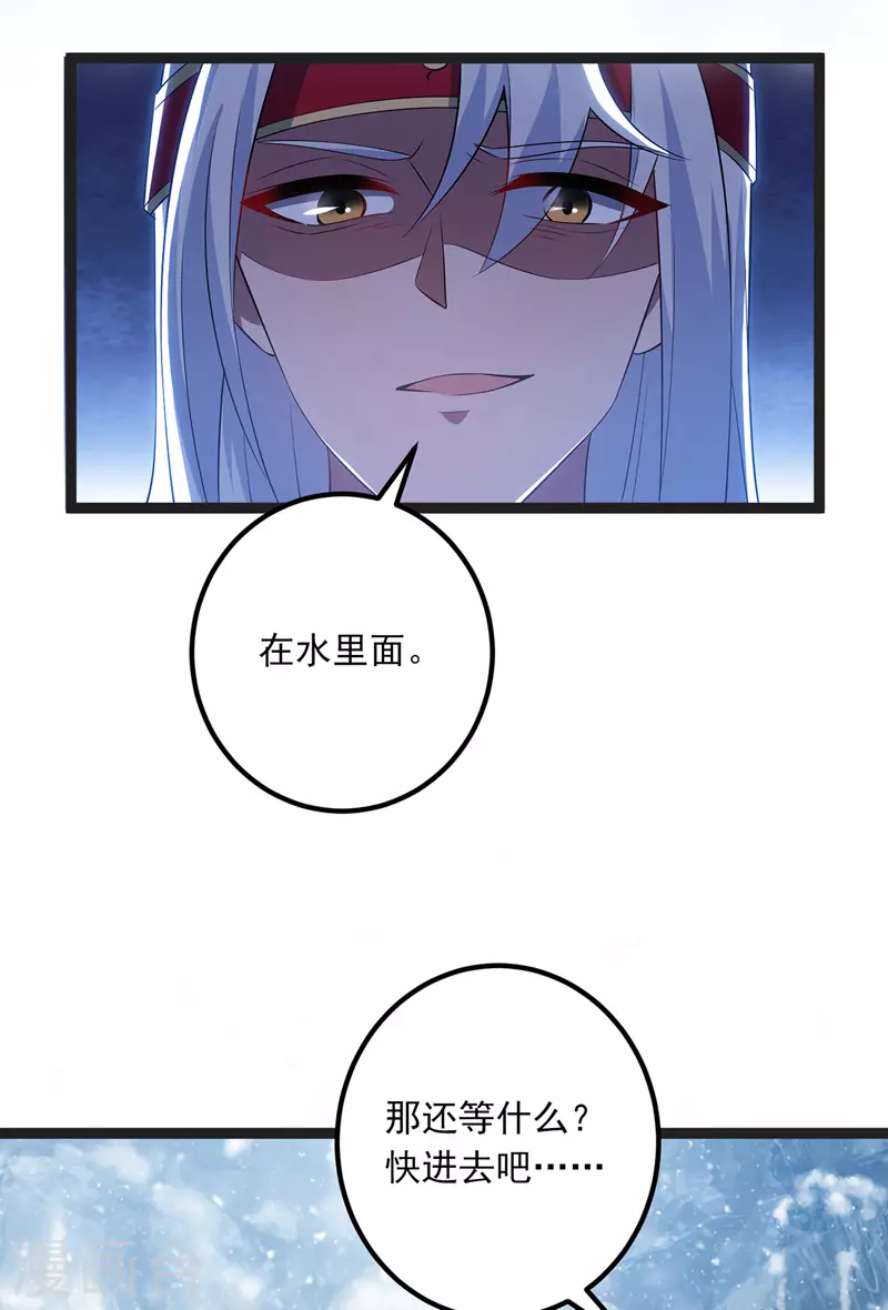 第26话 斩蛇 第7页