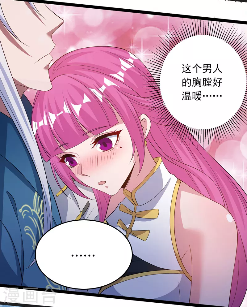 第26话 斩蛇 第12页