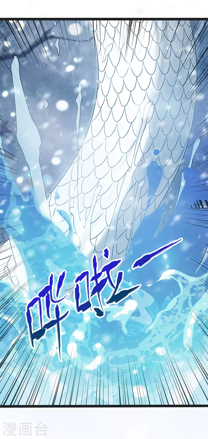 第26话 斩蛇 第14页
