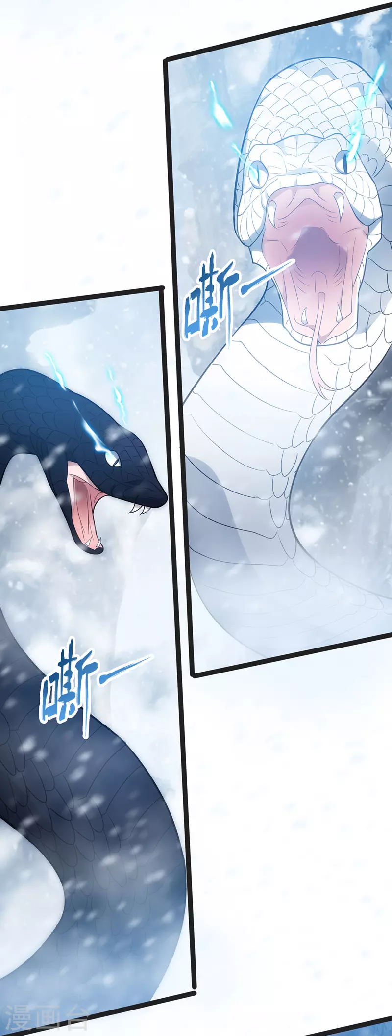 第26话 斩蛇 第20页