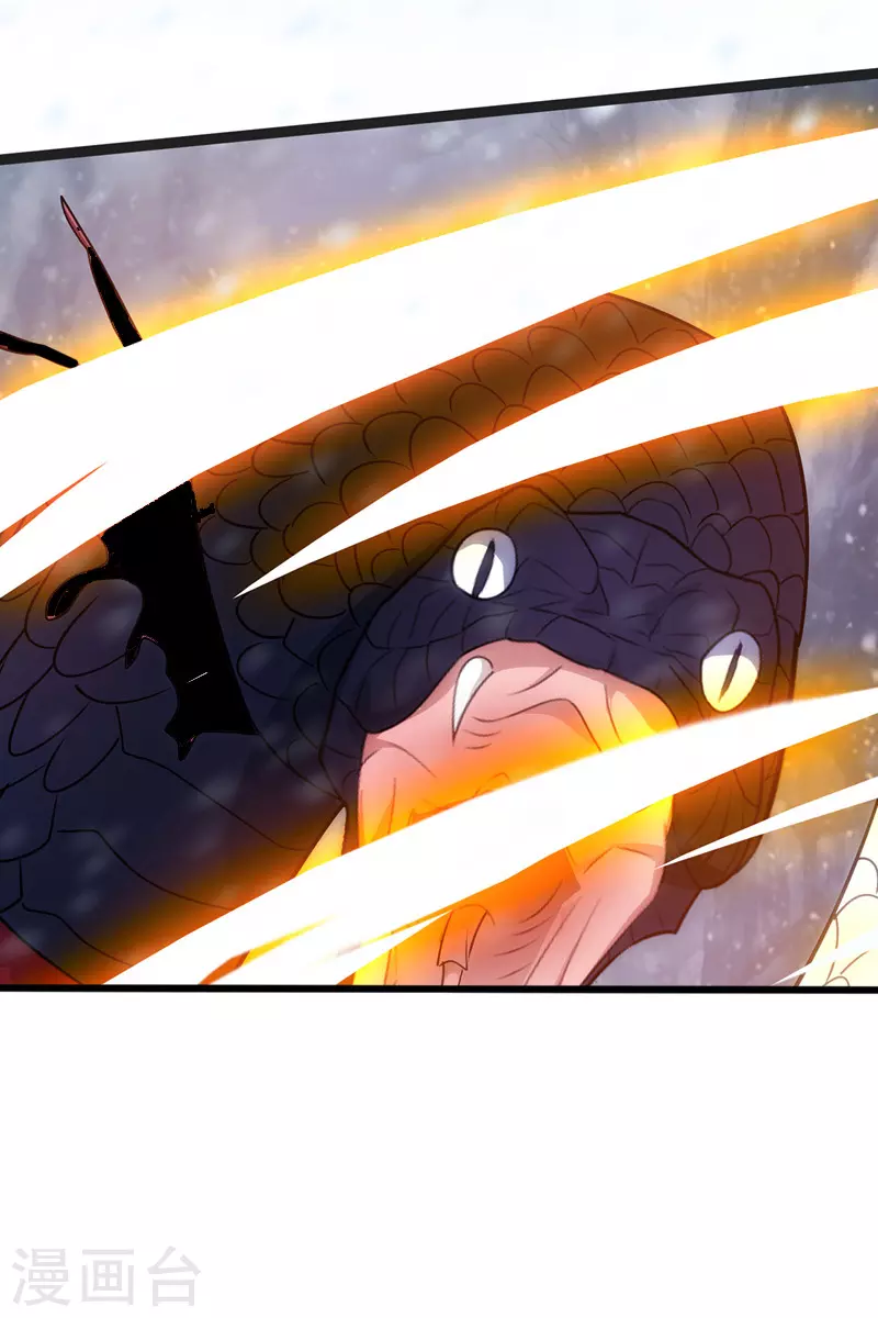 第26话 斩蛇 第22页