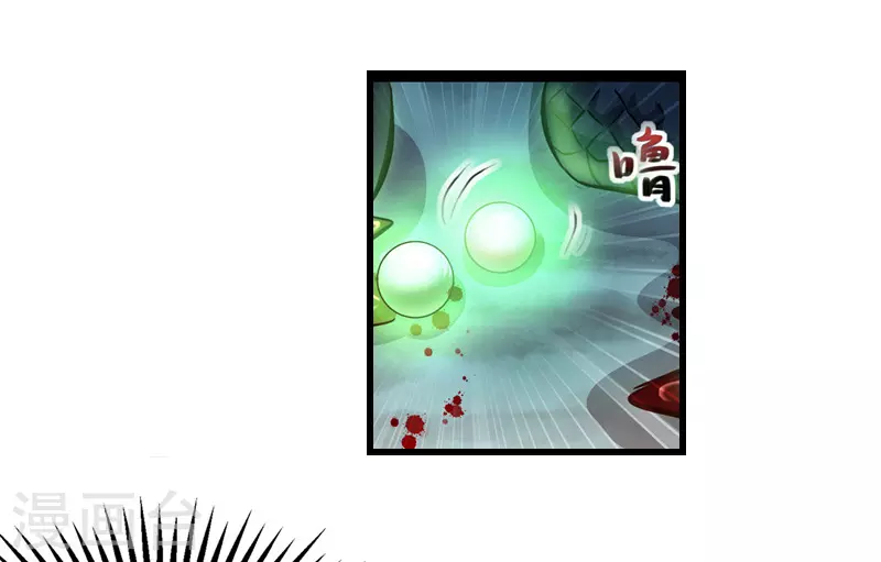 第26话 斩蛇 第23页