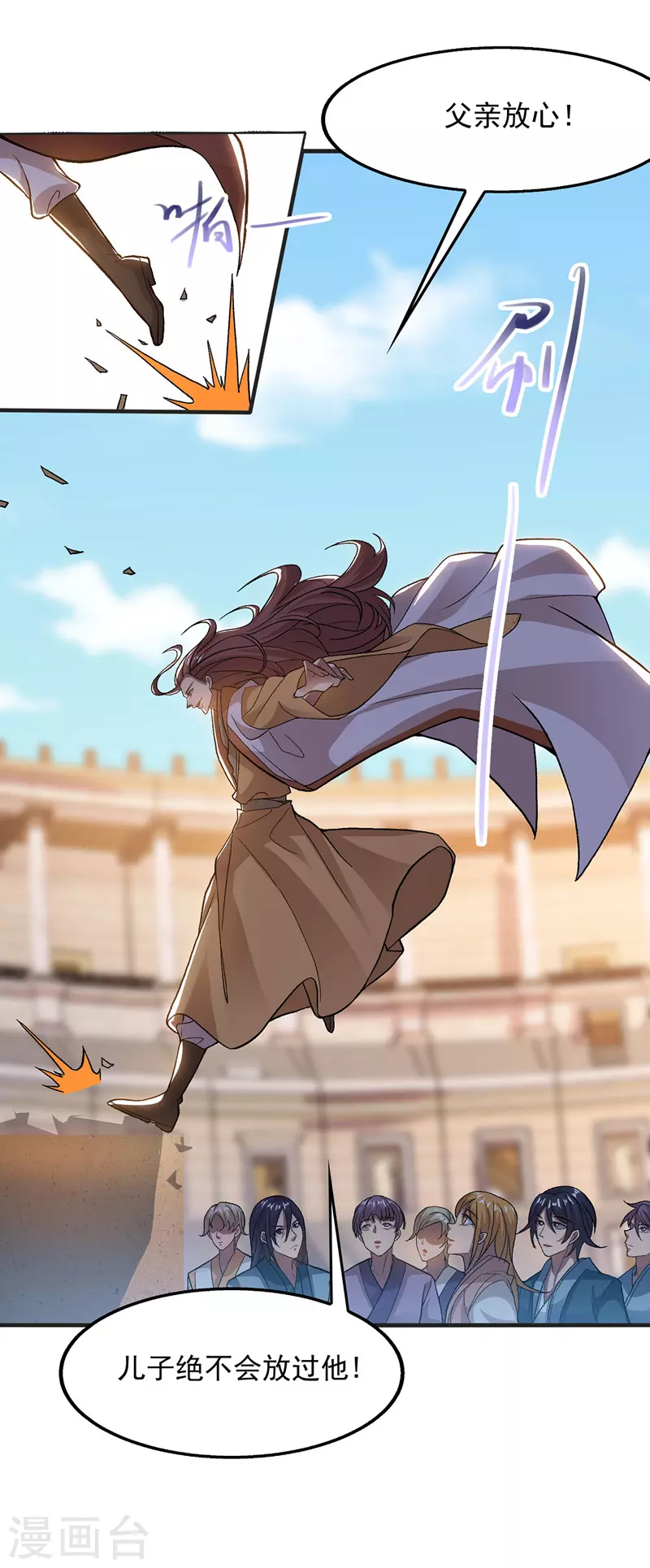 第13话 残酷考核 第5页