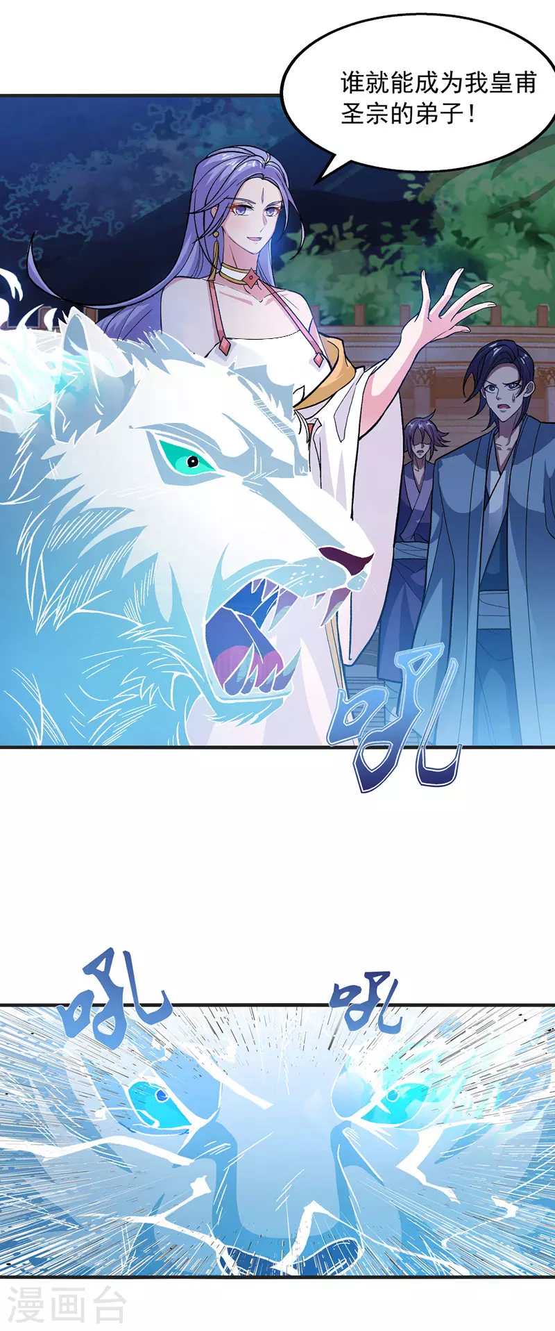 第13话 残酷考核 第7页