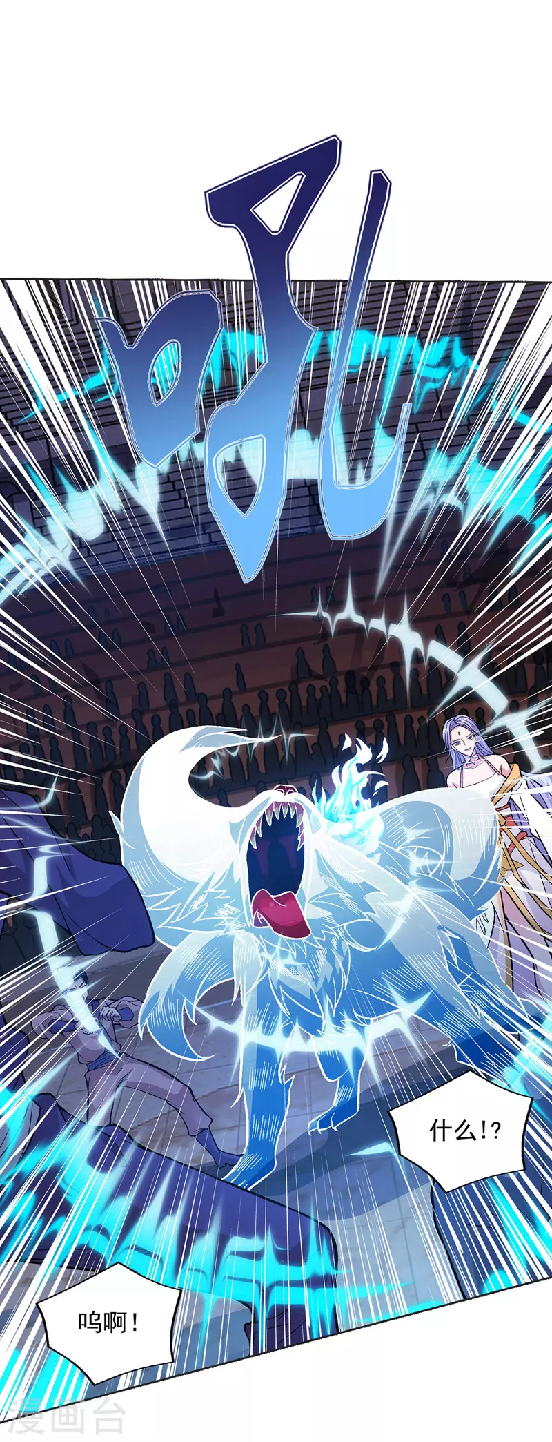 第13话 残酷考核 第8页
