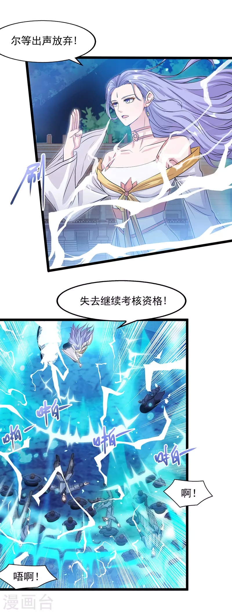 第13话 残酷考核 第14页