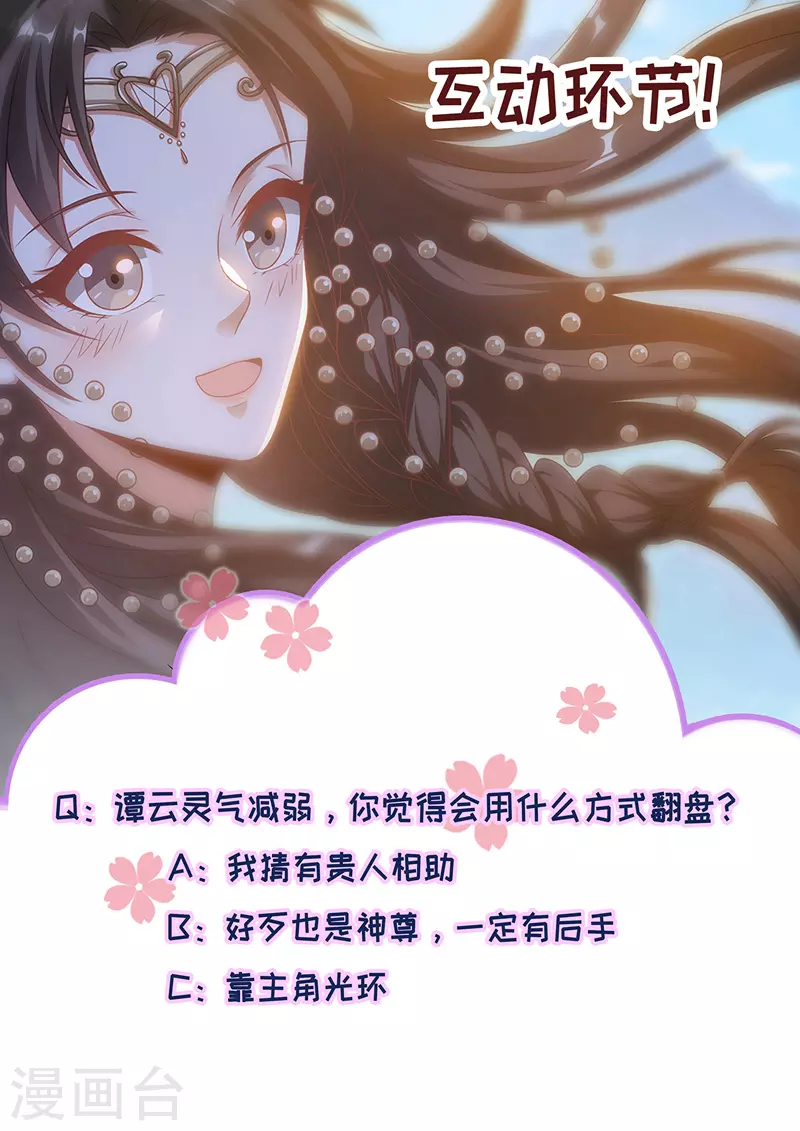 第13话 残酷考核 第17页